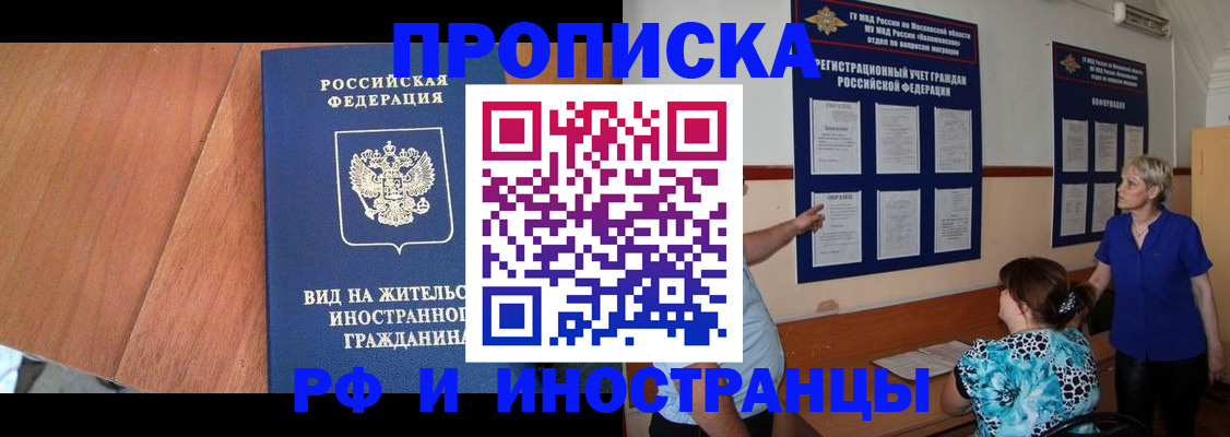 временная регистрация для всех в Козельске