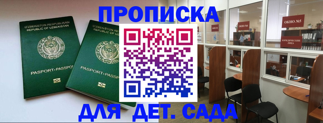прописка регистрация в Козельске