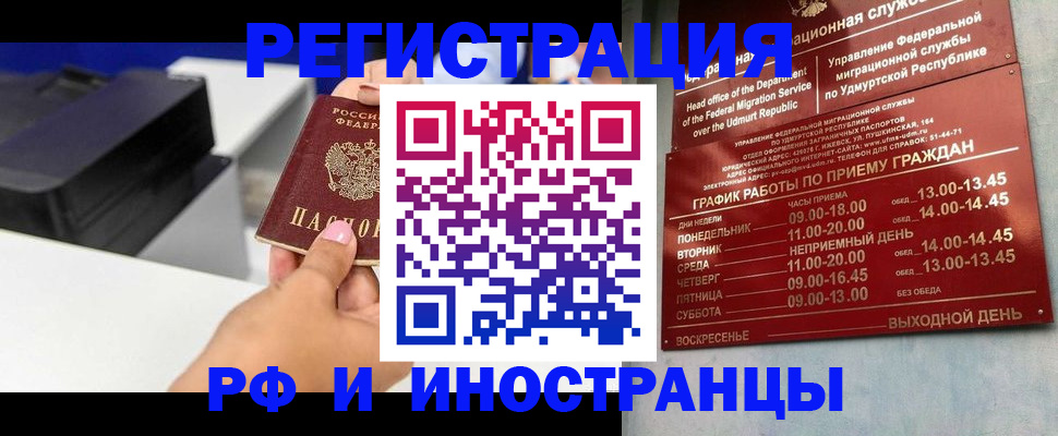 прописка штамп в Козельске