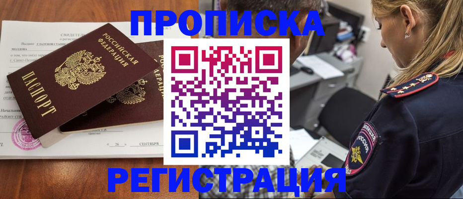 прописка паспорт в Козельске