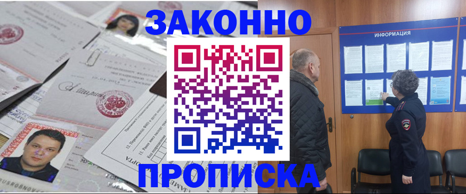 купить прописку в Козельске