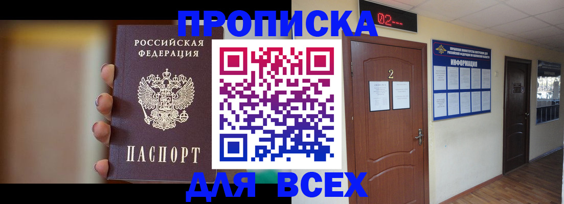 временная регистрация для школы в Козельске