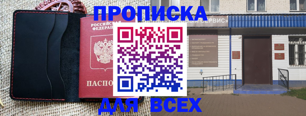 временная регистрация недорого в Козельске