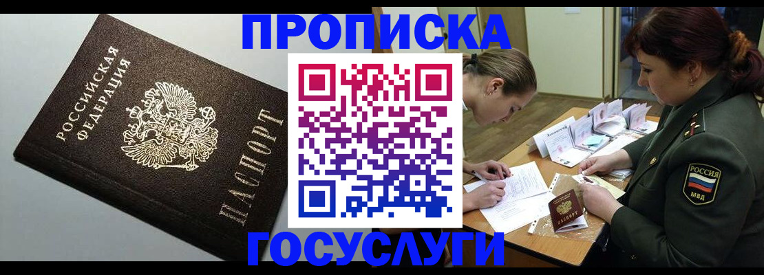 прописка иностранных граждан в Козельске